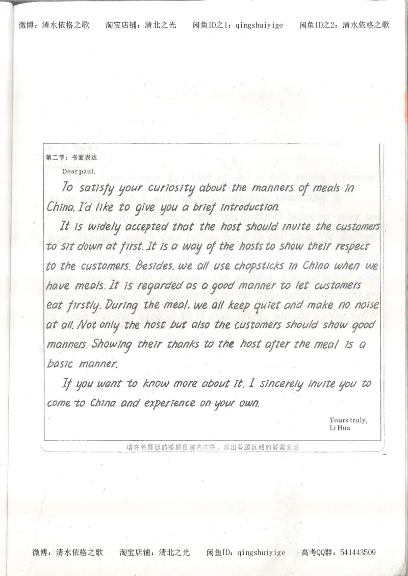 3.衡水中学高考积累与改错_英语（第3本）_100页_高中衡水学霸笔记_高中全部赠品_错题集高中九科_英语积累与改错