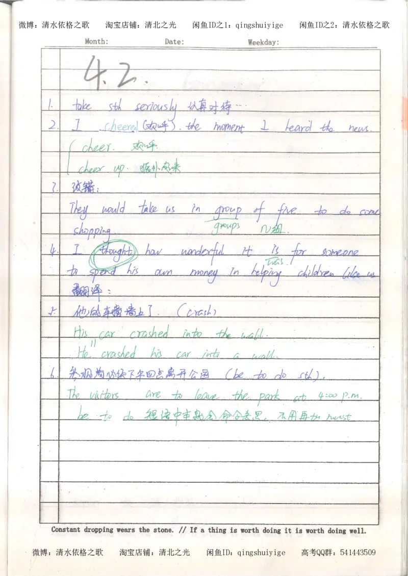 3.衡水中学高考积累与改错_英语（第3本）_100页_高中衡水学霸笔记_高中全部赠品_错题集高中九科_英语积累与改错