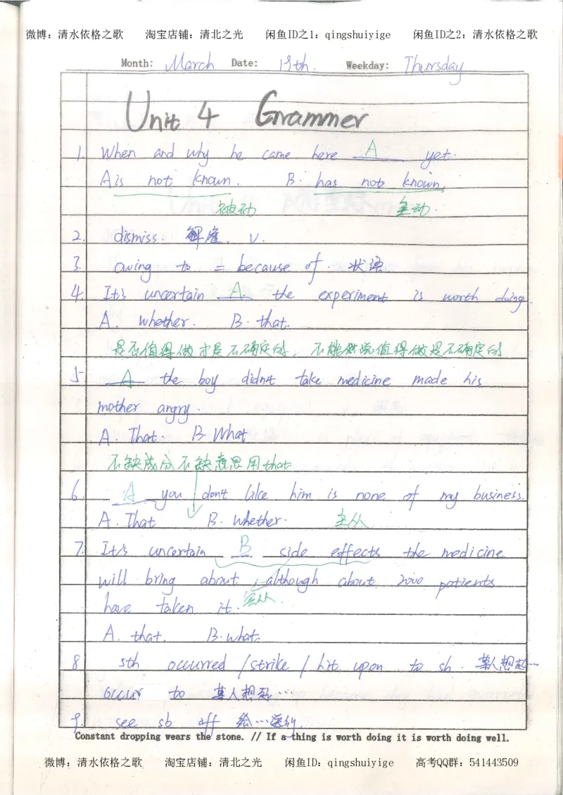 3.衡水中学高考积累与改错_英语（第3本）_100页_高中衡水学霸笔记_高中全部赠品_错题集高中九科_英语积累与改错