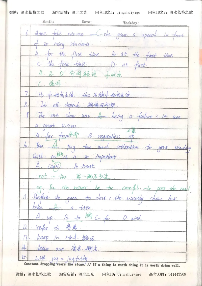 3.衡水中学高考积累与改错_英语（第3本）_100页_高中衡水学霸笔记_高中全部赠品_错题集高中九科_英语积累与改错