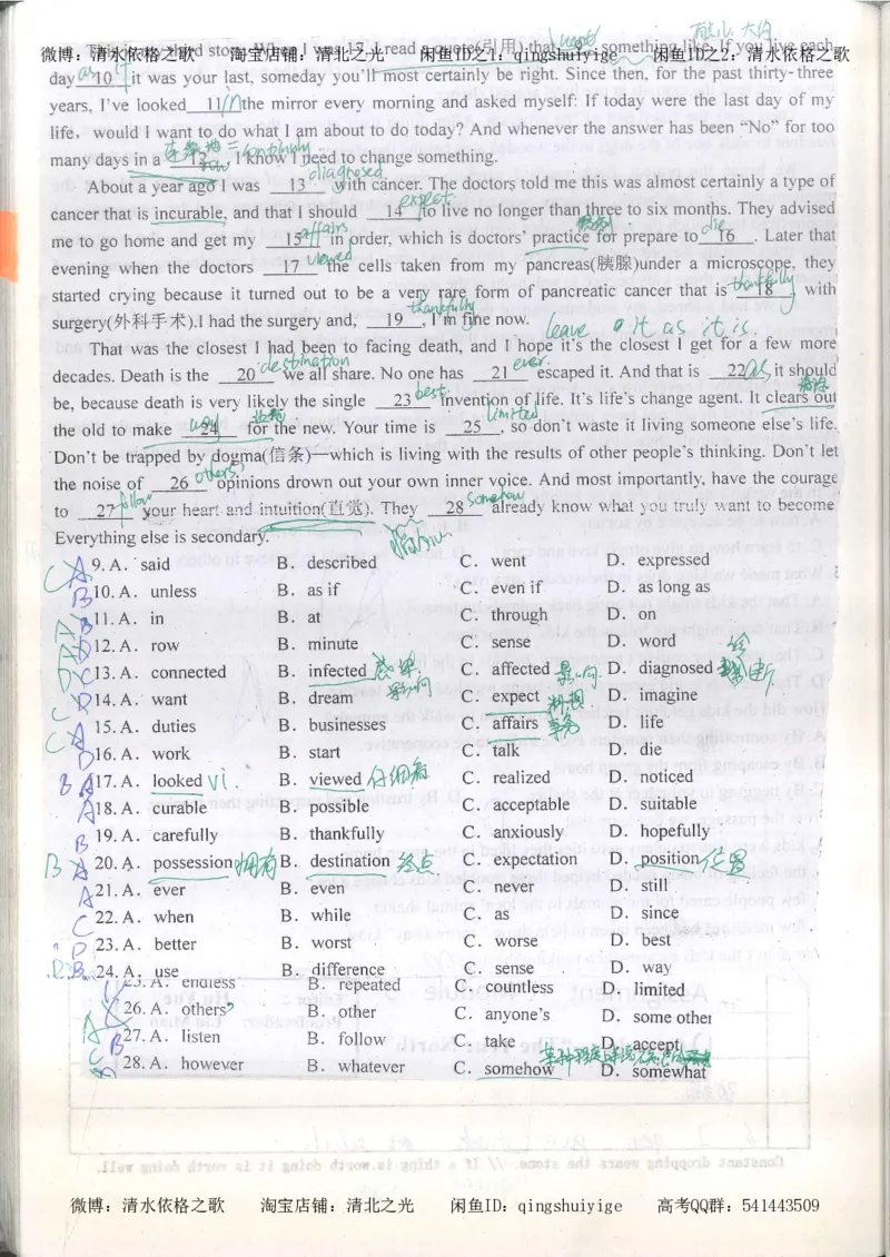 3.衡水中学高考积累与改错_英语（第3本）_100页_高中衡水学霸笔记_高中全部赠品_错题集高中九科_英语积累与改错