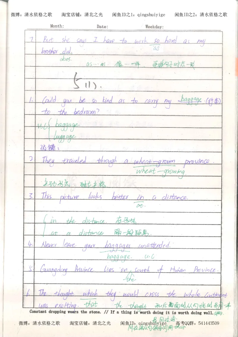 3.衡水中学高考积累与改错_英语（第3本）_100页_高中衡水学霸笔记_高中全部赠品_错题集高中九科_英语积累与改错