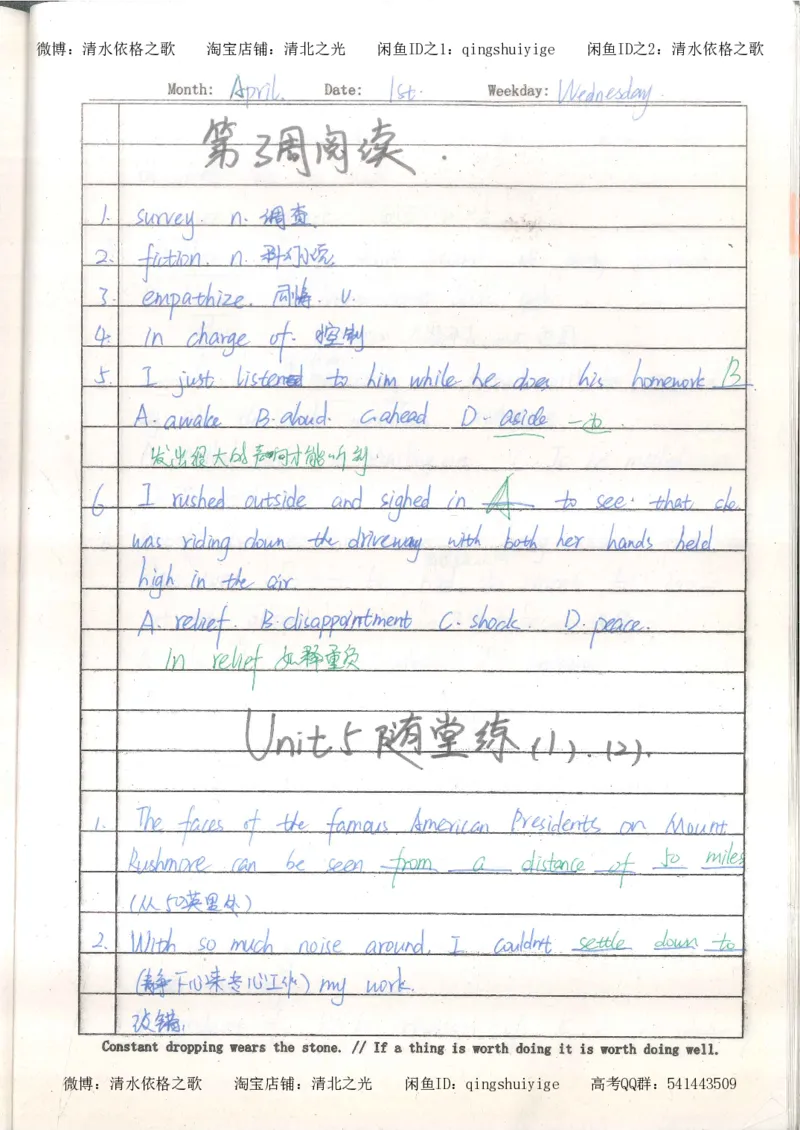 3.衡水中学高考积累与改错_英语（第3本）_100页_高中衡水学霸笔记_高中全部赠品_错题集高中九科_英语积累与改错