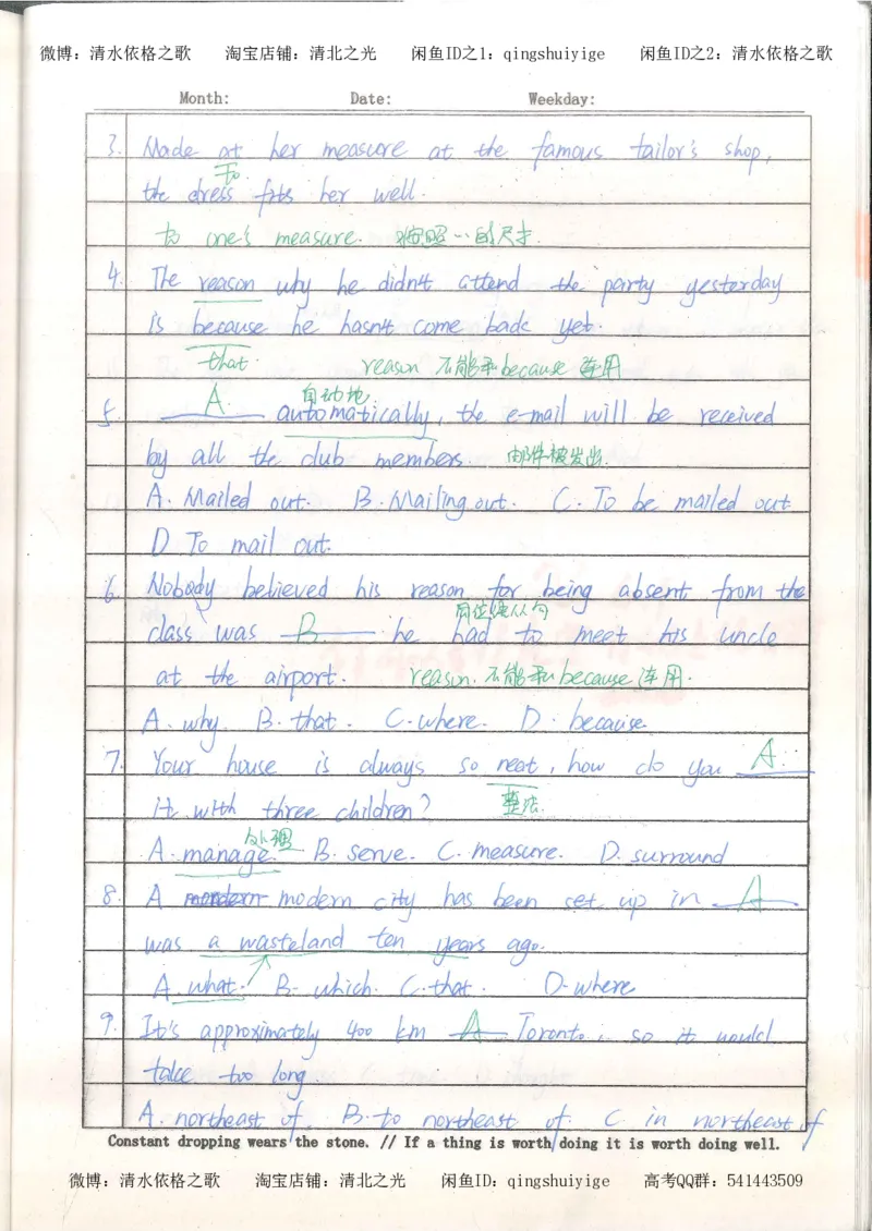 3.衡水中学高考积累与改错_英语（第3本）_100页_高中衡水学霸笔记_高中全部赠品_错题集高中九科_英语积累与改错