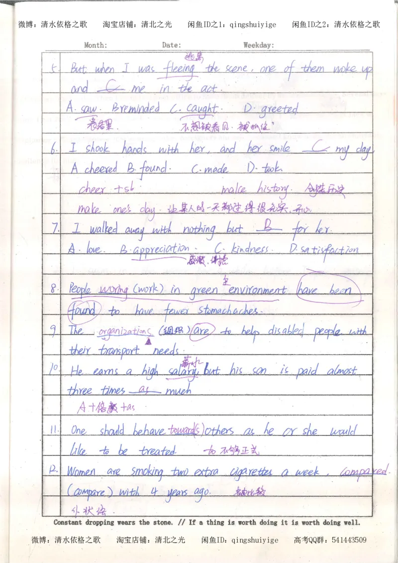 3.衡水中学高考积累与改错_英语（第3本）_100页_高中衡水学霸笔记_高中全部赠品_错题集高中九科_英语积累与改错