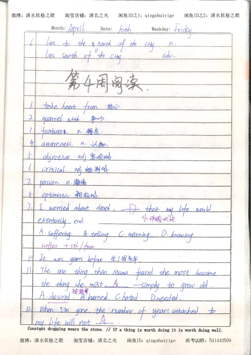 3.衡水中学高考积累与改错_英语（第3本）_100页_高中衡水学霸笔记_高中全部赠品_错题集高中九科_英语积累与改错