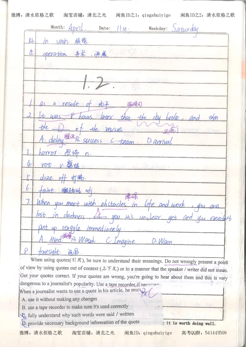 3.衡水中学高考积累与改错_英语（第3本）_100页_高中衡水学霸笔记_高中全部赠品_错题集高中九科_英语积累与改错