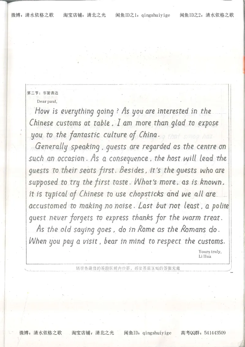 3.衡水中学高考积累与改错_英语（第3本）_100页_高中衡水学霸笔记_高中全部赠品_错题集高中九科_英语积累与改错