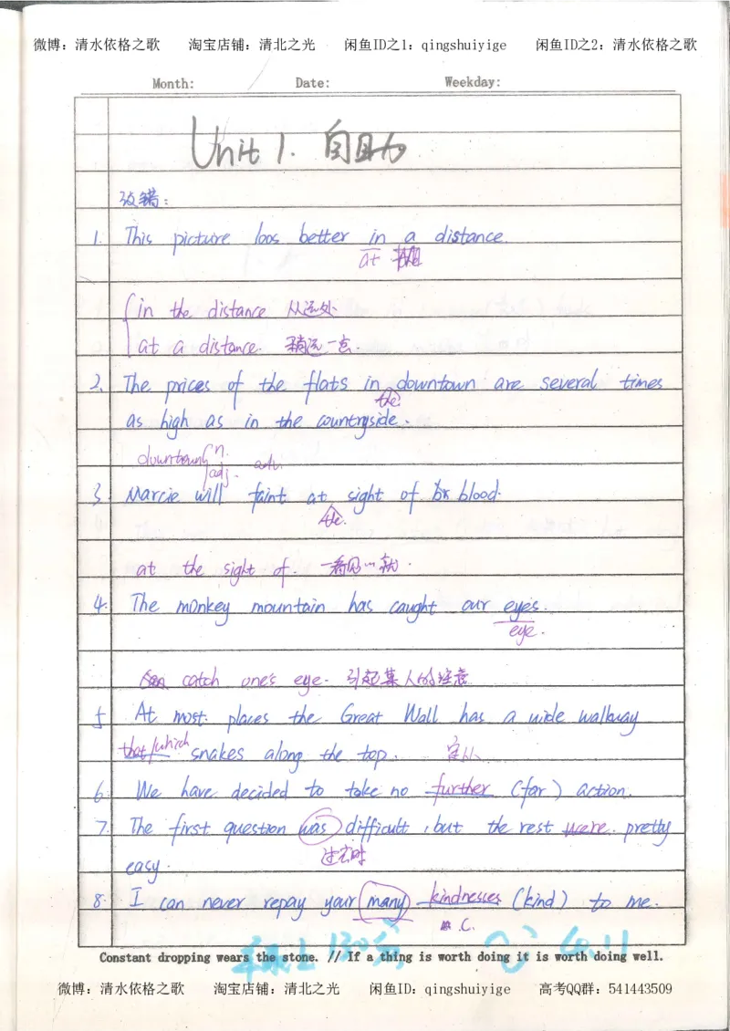 3.衡水中学高考积累与改错_英语（第3本）_100页_高中衡水学霸笔记_高中全部赠品_错题集高中九科_英语积累与改错