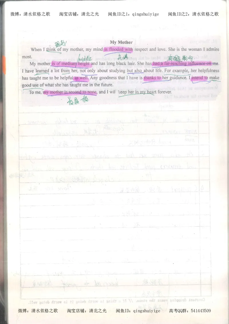 3.衡水中学高考积累与改错_英语（第3本）_100页_高中衡水学霸笔记_高中全部赠品_错题集高中九科_英语积累与改错