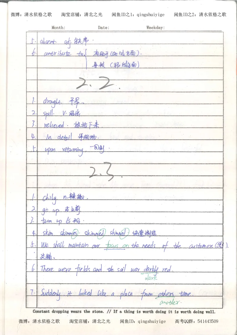 3.衡水中学高考积累与改错_英语（第3本）_100页_高中衡水学霸笔记_高中全部赠品_错题集高中九科_英语积累与改错