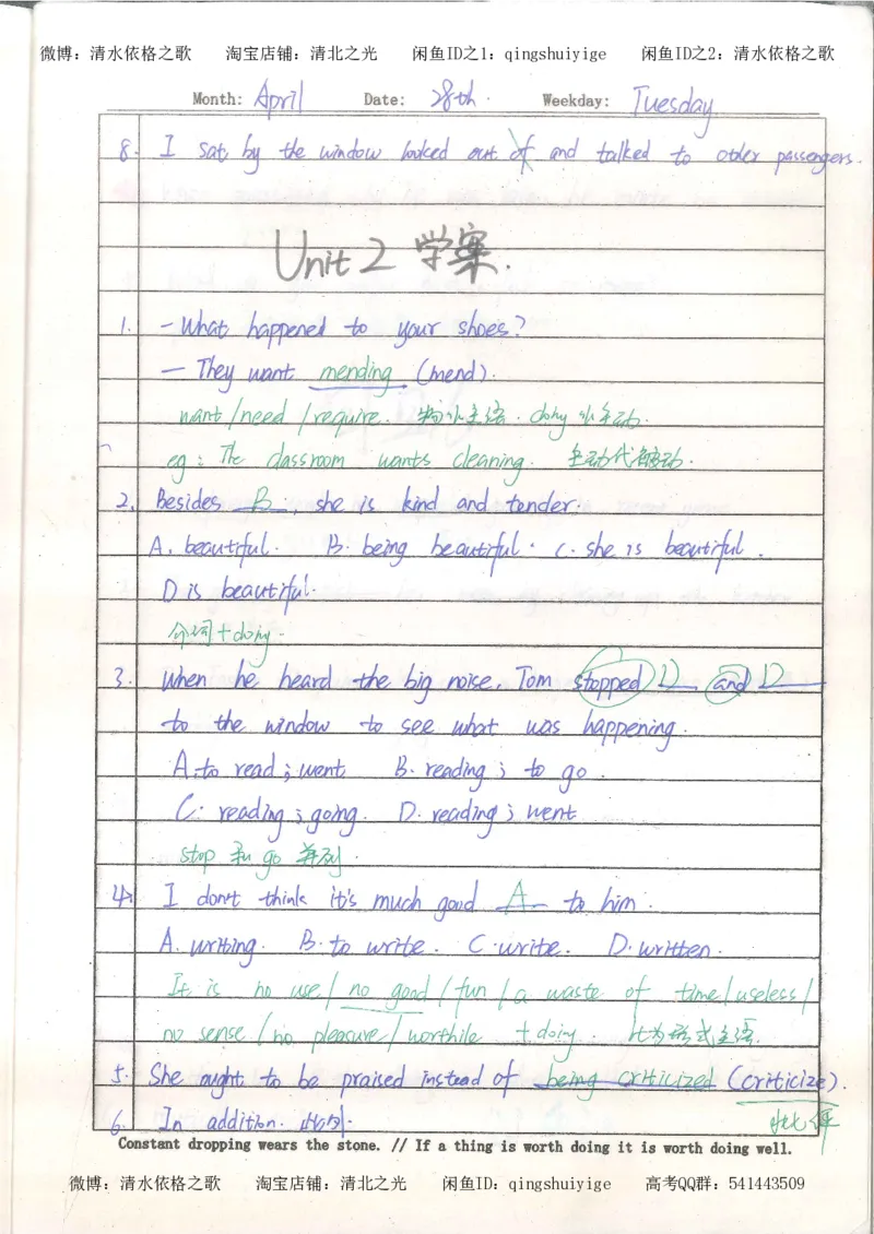 3.衡水中学高考积累与改错_英语（第3本）_100页_高中衡水学霸笔记_高中全部赠品_错题集高中九科_英语积累与改错