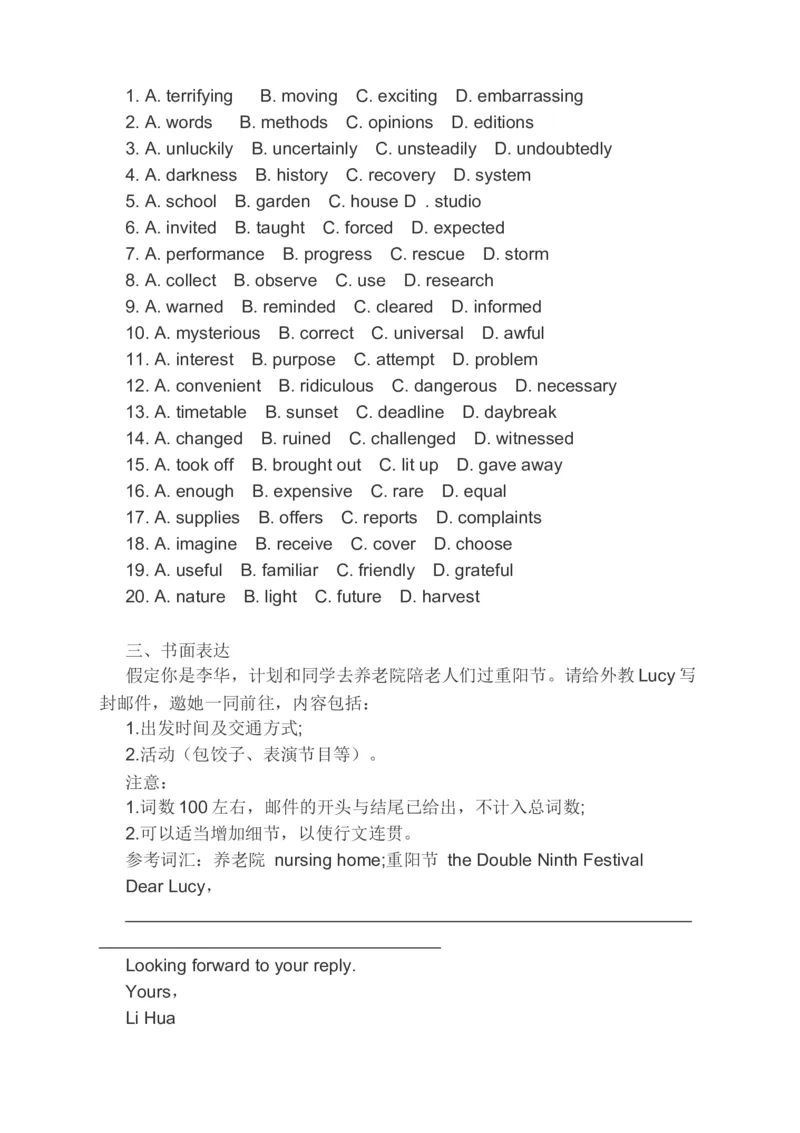 2023届高考英语一轮复习（含答案）分类综合训练：阅读理解完形填空书面表达（含答案）_3.2025英语总复习_赠品通用版（老高考）复习资料_二轮复习