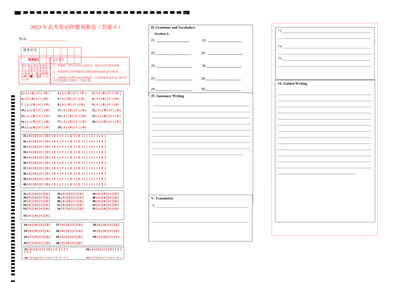 2023年高考押题预测卷（上海专用）-英语（答题卡）_3.2025英语总复习_2023年新高考资料_42023年高考英语押题预测卷_865