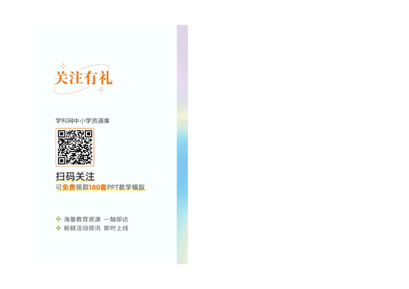 2023年高考押题预测卷（上海专用）-英语（答题卡）_3.2025英语总复习_2023年新高考资料_42023年高考英语押题预测卷_865