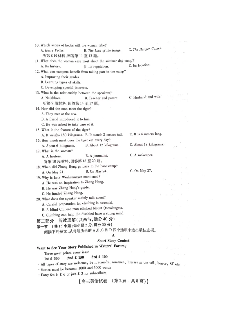 2022-2023学年高三年级TOP二十名校九月摸底考试英语_3.2025英语总复习_2023年新高考资料_3英语高考模拟题_老高考_2023TOP二十名校九月摸底考试英语含答案