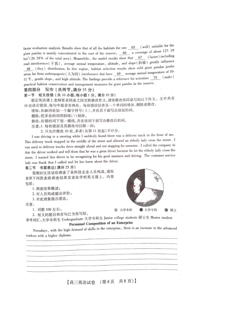 2022-2023学年高三年级TOP二十名校九月摸底考试英语_3.2025英语总复习_2023年新高考资料_3英语高考模拟题_老高考_2023TOP二十名校九月摸底考试英语含答案