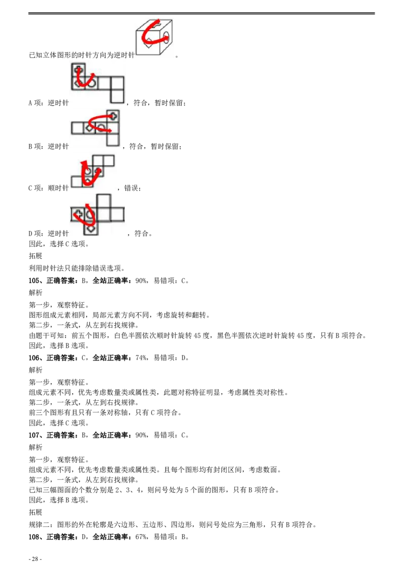 2013年上海公务员考试《行测》真题（A卷）参考答案及解析_34省+国考真题_34省考+国考pdf版推荐用这个版本_34省行测+申论真题pdf推荐用这个版本_上海公务员考试真题pdf版