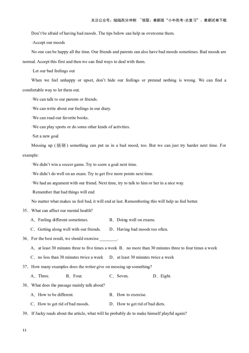 中考模拟试卷（二）（解析版）_02中考总复习（2026版更新中）_03-英语-中考总复习_2024年中考复习资料_专项复习资料_2024中考模拟试卷