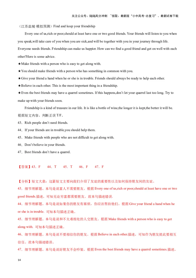 中考模拟试卷（二）（解析版）_02中考总复习（2026版更新中）_03-英语-中考总复习_2024年中考复习资料_专项复习资料_2024中考模拟试卷