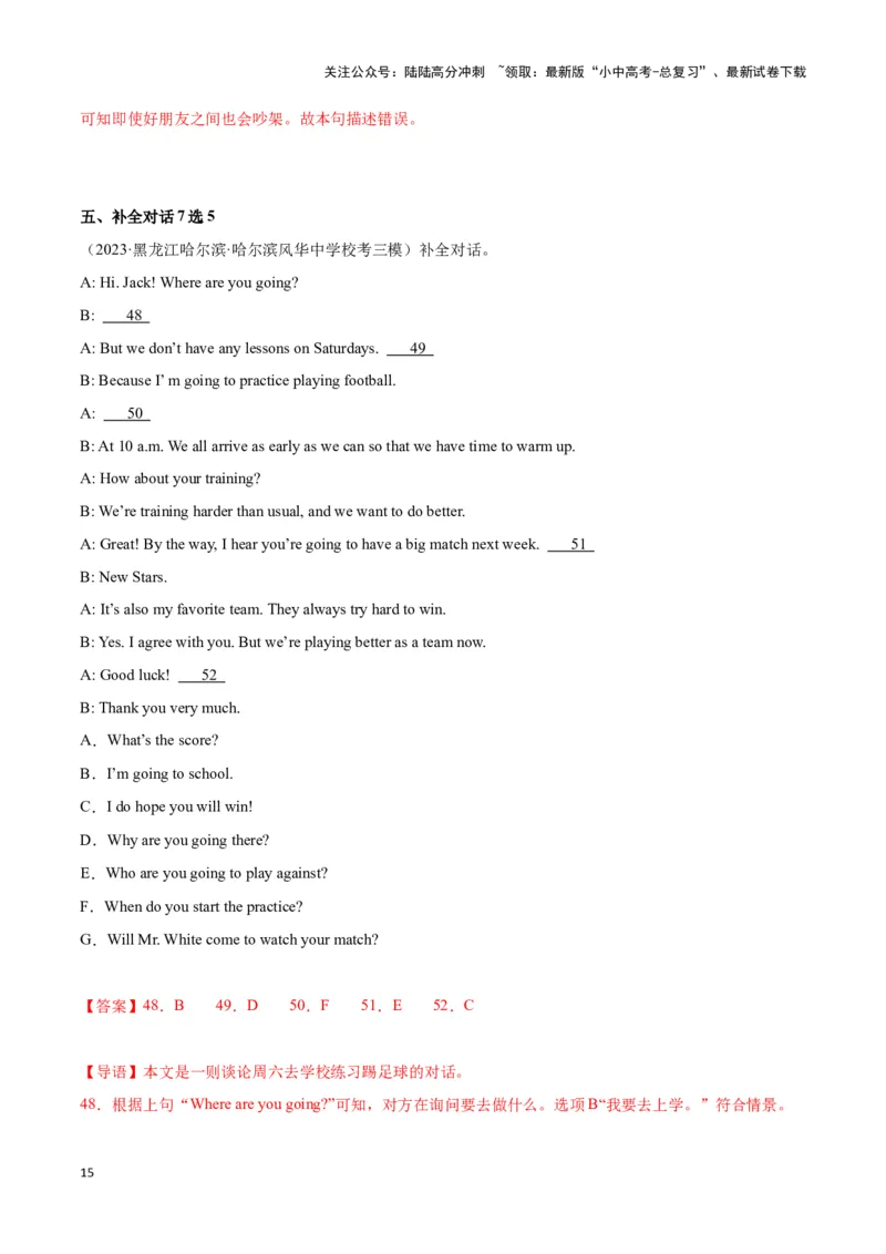 中考模拟试卷（二）（解析版）_02中考总复习（2026版更新中）_03-英语-中考总复习_2024年中考复习资料_专项复习资料_2024中考模拟试卷