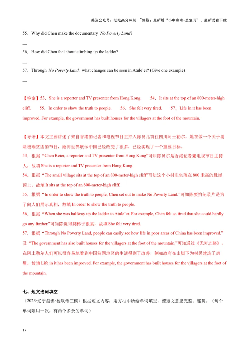 中考模拟试卷（二）（解析版）_02中考总复习（2026版更新中）_03-英语-中考总复习_2024年中考复习资料_专项复习资料_2024中考模拟试卷