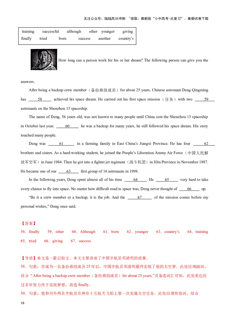 中考模拟试卷（二）（解析版）_02中考总复习（2026版更新中）_03-英语-中考总复习_2024年中考复习资料_专项复习资料_2024中考模拟试卷