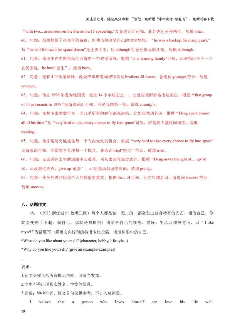 中考模拟试卷（二）（解析版）_02中考总复习（2026版更新中）_03-英语-中考总复习_2024年中考复习资料_专项复习资料_2024中考模拟试卷