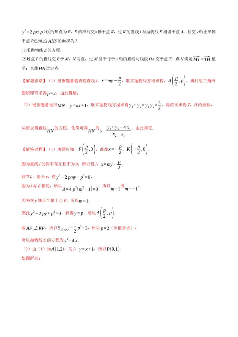 2024年高考数学全真模拟卷01（新高考专用）（解析版）_2.2025数学总复习_2024年新高考资料_2.2024二轮复习_2024年高考数学二轮复习举一反三专练（新高考专用）