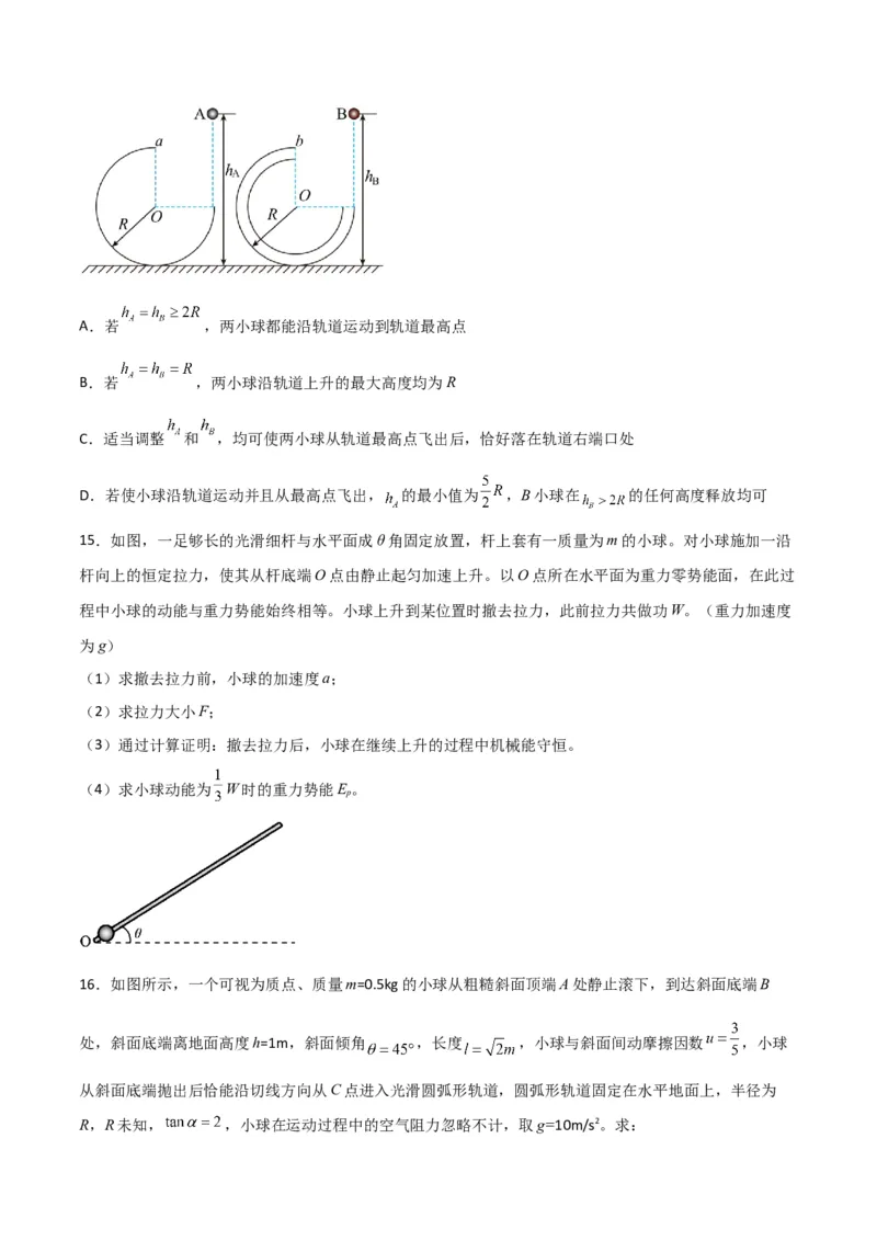 第25讲重力势能和机械能守恒定律-2024届高中物理一轮复习提升素养导学案（全国通用）原卷版_4.2025物理总复习_2024年新高考资料_1.2024一轮复习