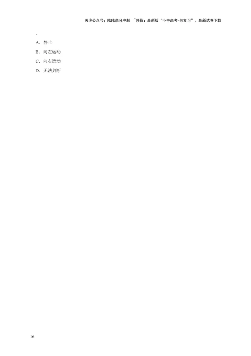 易错点02确定声音的产生与传播条件（5陷阱点9题型）（原卷版）_02中考总复习（2026版更新中）_04-物理-中考总复习_2025年中考复习资料_2025年中考物理考试易错题（全国通用）