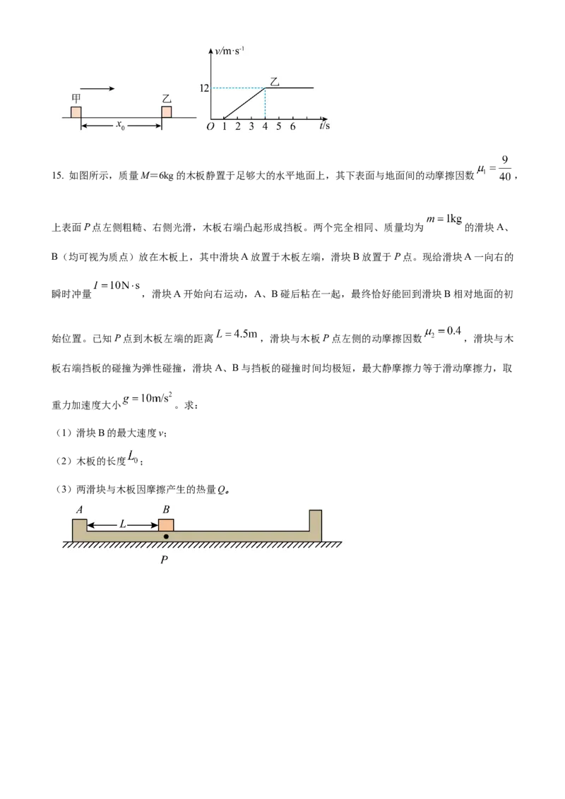 湖南省岳阳市临湘市2024-2025学年高三上学期11月期中物理试题Word版无答案_A1502026各地模拟卷（超值！）_11月_241126湖南省岳阳市临湘市2024-2025学年高三上学期11月期中考试