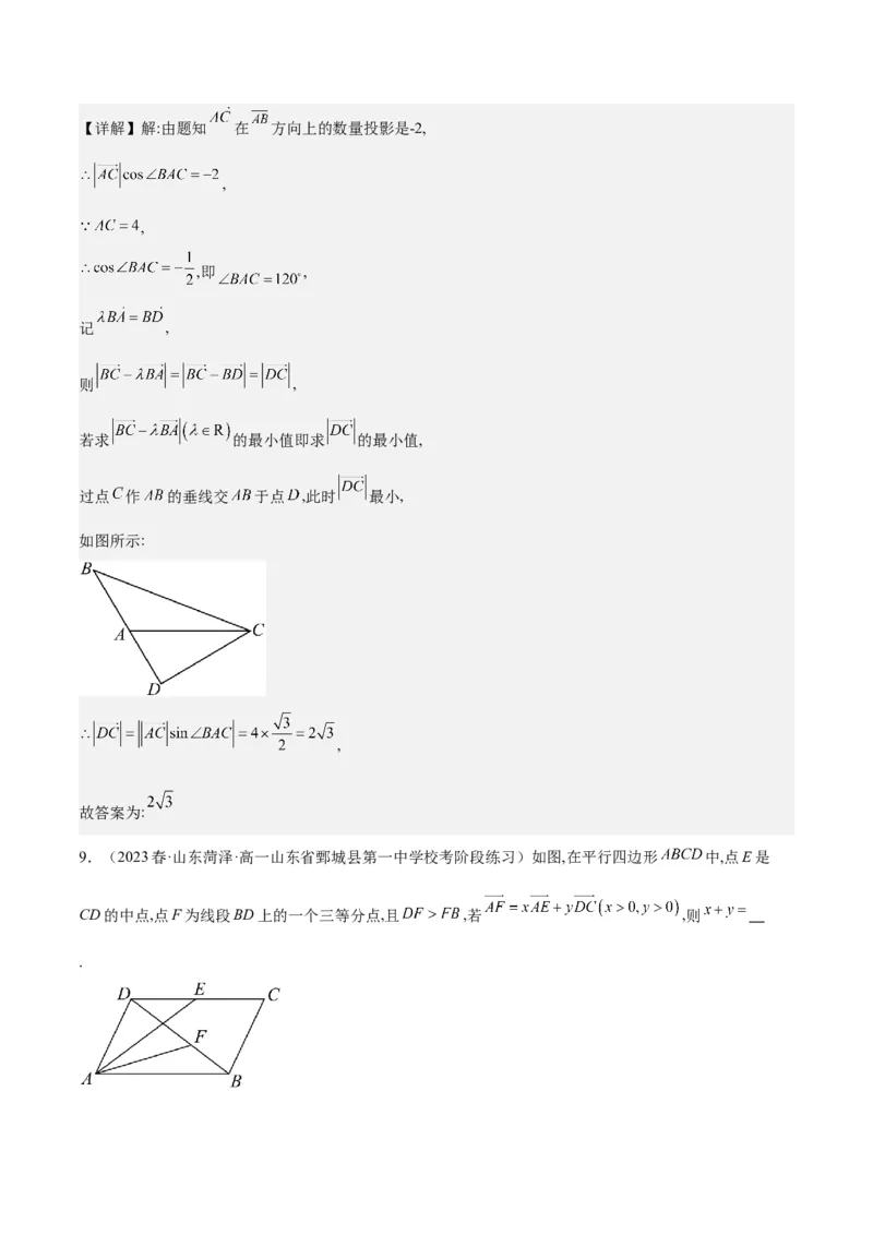 专项精练第26课平面向量的概念及线性运算-2024年新高考数学分层专项精练（解析版）_2.2025数学总复习_2024年新高考资料_3.2024专项复习_专项精练2024年新高考数学分层专项精练