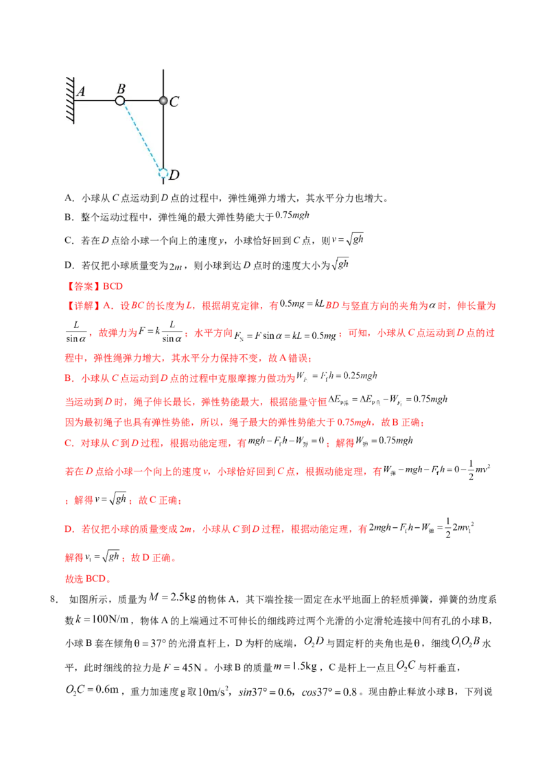 押第10、15题：力学三大观点综合应用-备战2024年高考物理临考题号押题（辽宁、黑龙江、吉林专用）（解析版）_4.2025物理总复习_2024年新高考资料_5.2024三轮冲刺