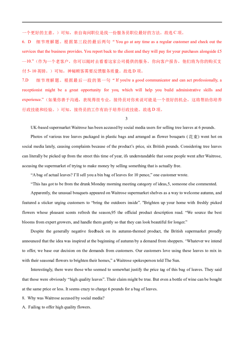 04阅读理解之细节理解题解读(教师版)-2023年高考英语一轮复习基础知识+基本能力双清(通用版)_3.2025英语总复习_赠品通用版（老高考）复习资料_一轮复习