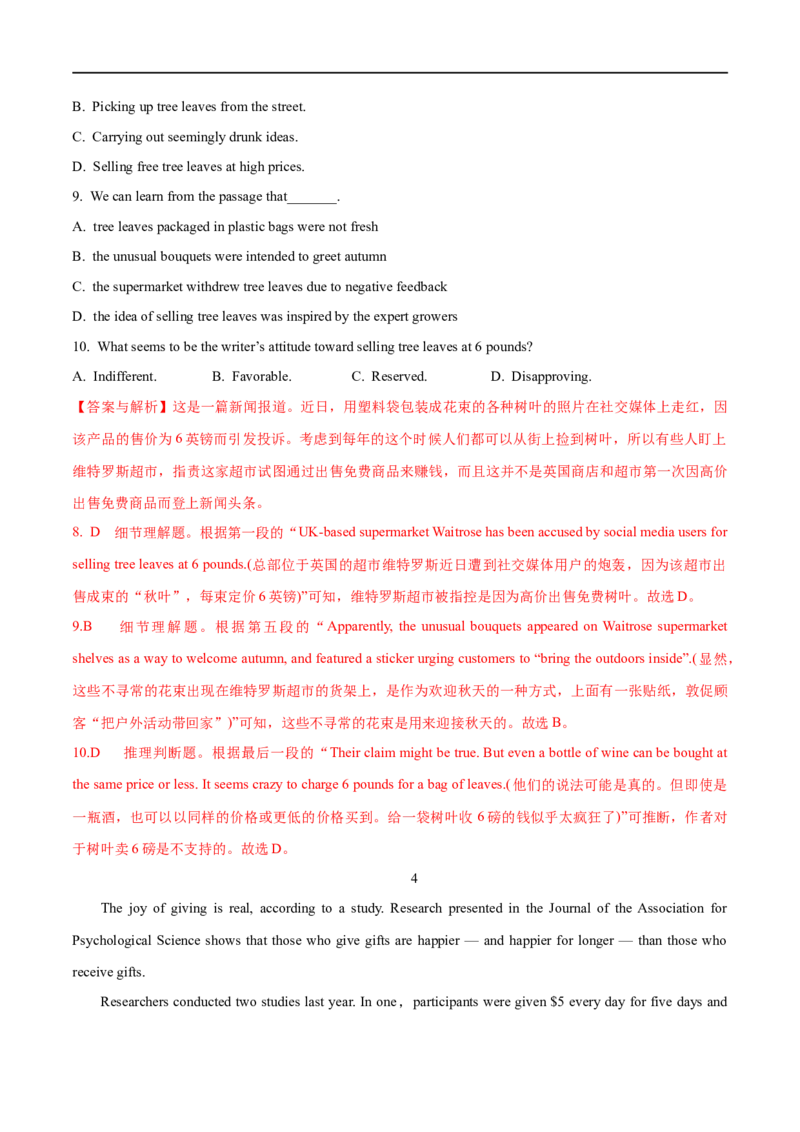 04阅读理解之细节理解题解读(教师版)-2023年高考英语一轮复习基础知识+基本能力双清(通用版)_3.2025英语总复习_赠品通用版（老高考）复习资料_一轮复习