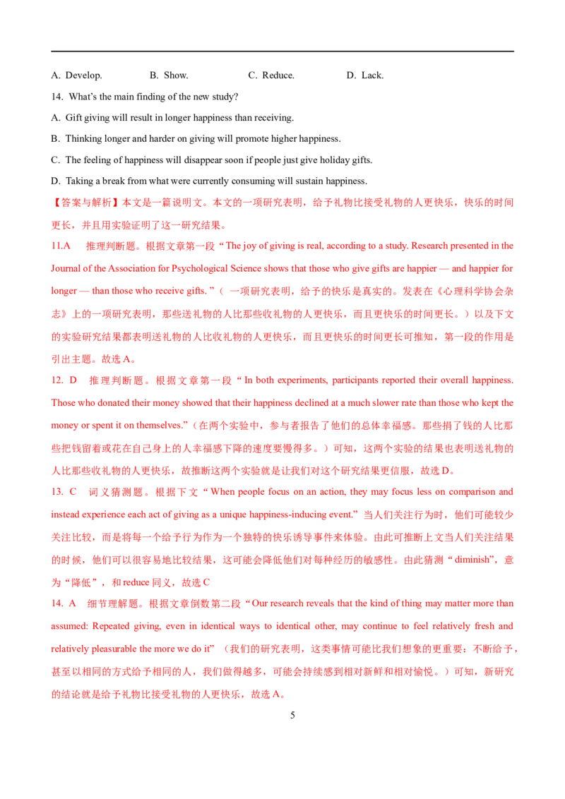 04阅读理解之细节理解题解读(教师版)-2023年高考英语一轮复习基础知识+基本能力双清(通用版)_3.2025英语总复习_赠品通用版（老高考）复习资料_一轮复习