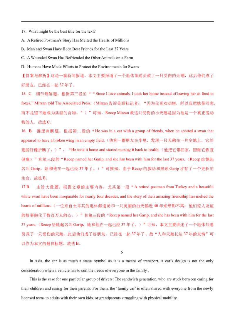 04阅读理解之细节理解题解读(教师版)-2023年高考英语一轮复习基础知识+基本能力双清(通用版)_3.2025英语总复习_赠品通用版（老高考）复习资料_一轮复习