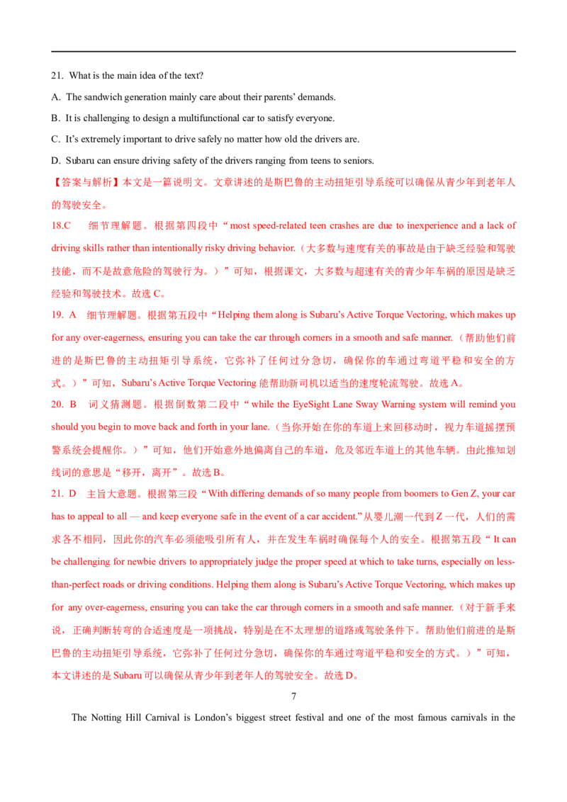04阅读理解之细节理解题解读(教师版)-2023年高考英语一轮复习基础知识+基本能力双清(通用版)_3.2025英语总复习_赠品通用版（老高考）复习资料_一轮复习