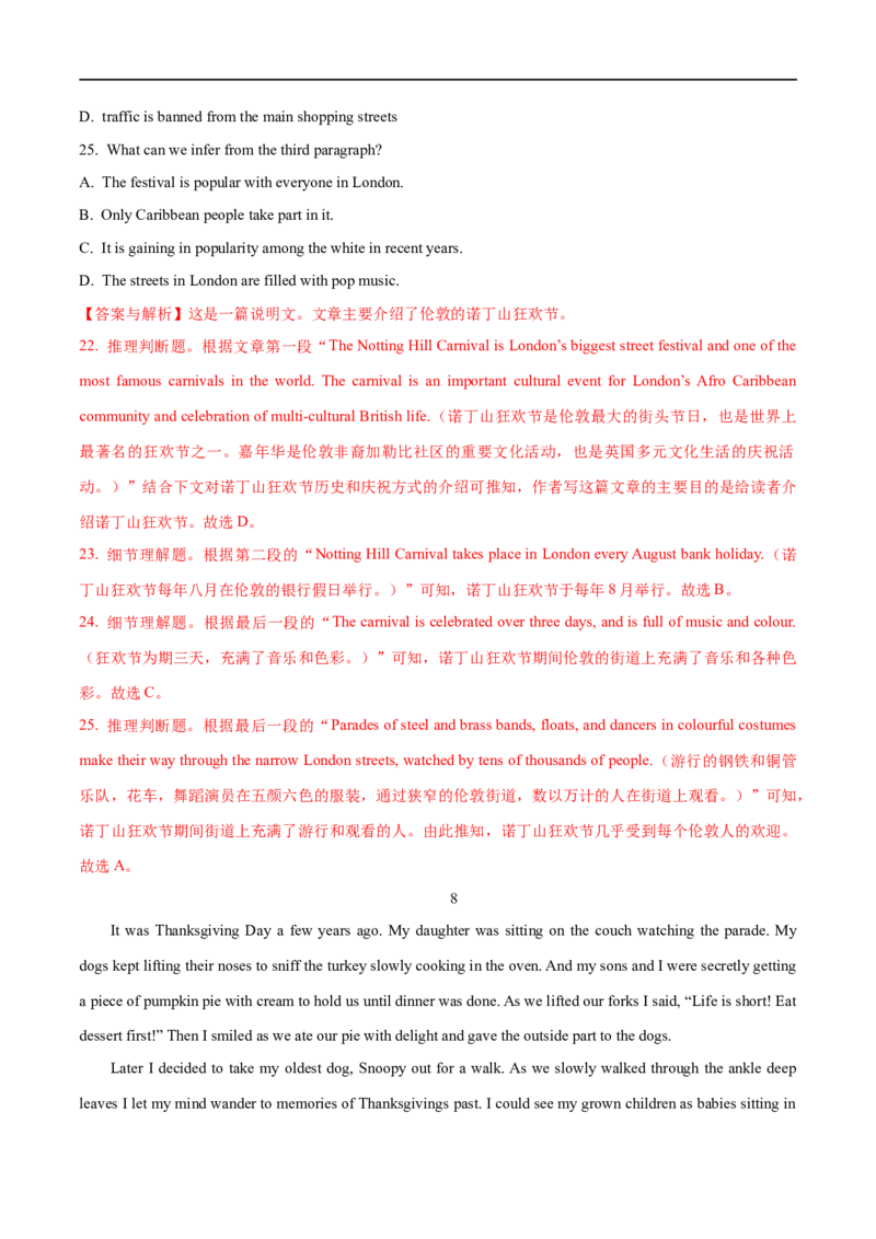 04阅读理解之细节理解题解读(教师版)-2023年高考英语一轮复习基础知识+基本能力双清(通用版)_3.2025英语总复习_赠品通用版（老高考）复习资料_一轮复习