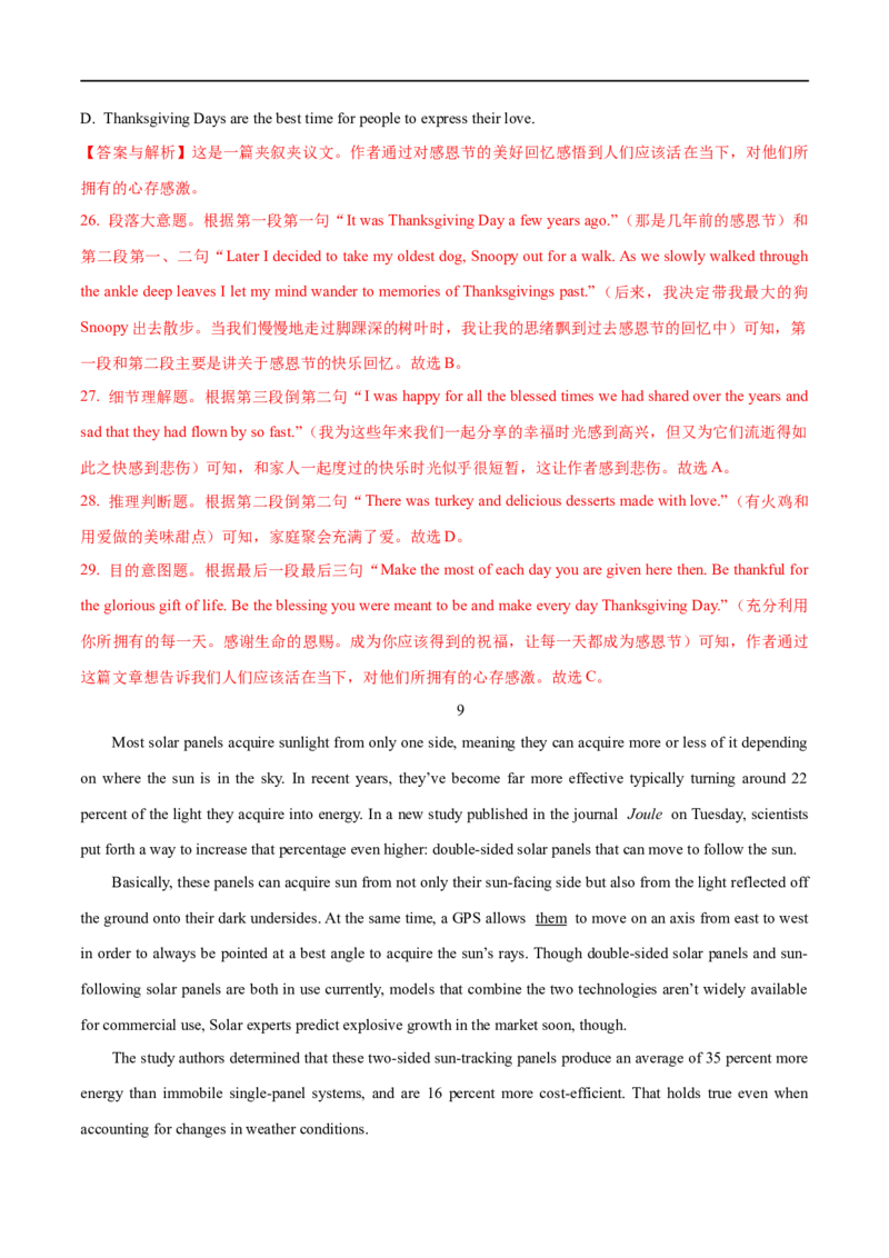 04阅读理解之细节理解题解读(教师版)-2023年高考英语一轮复习基础知识+基本能力双清(通用版)_3.2025英语总复习_赠品通用版（老高考）复习资料_一轮复习