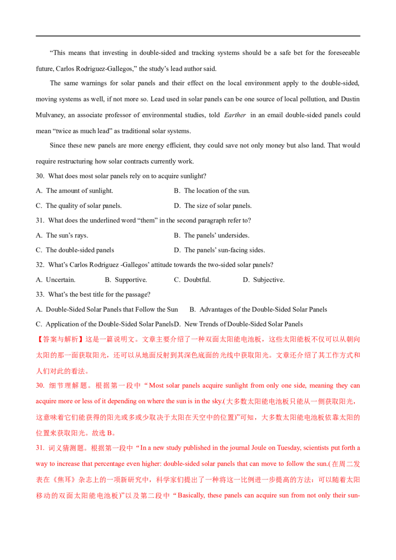 04阅读理解之细节理解题解读(教师版)-2023年高考英语一轮复习基础知识+基本能力双清(通用版)_3.2025英语总复习_赠品通用版（老高考）复习资料_一轮复习