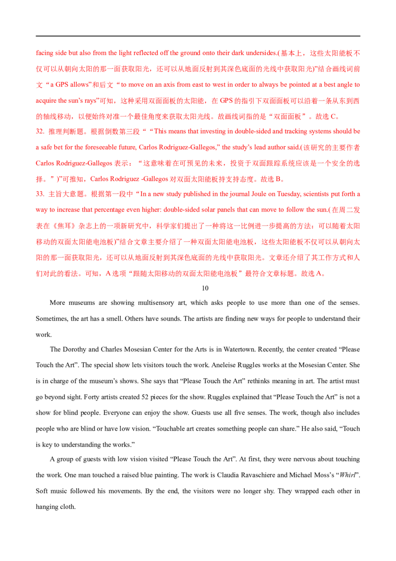 04阅读理解之细节理解题解读(教师版)-2023年高考英语一轮复习基础知识+基本能力双清(通用版)_3.2025英语总复习_赠品通用版（老高考）复习资料_一轮复习