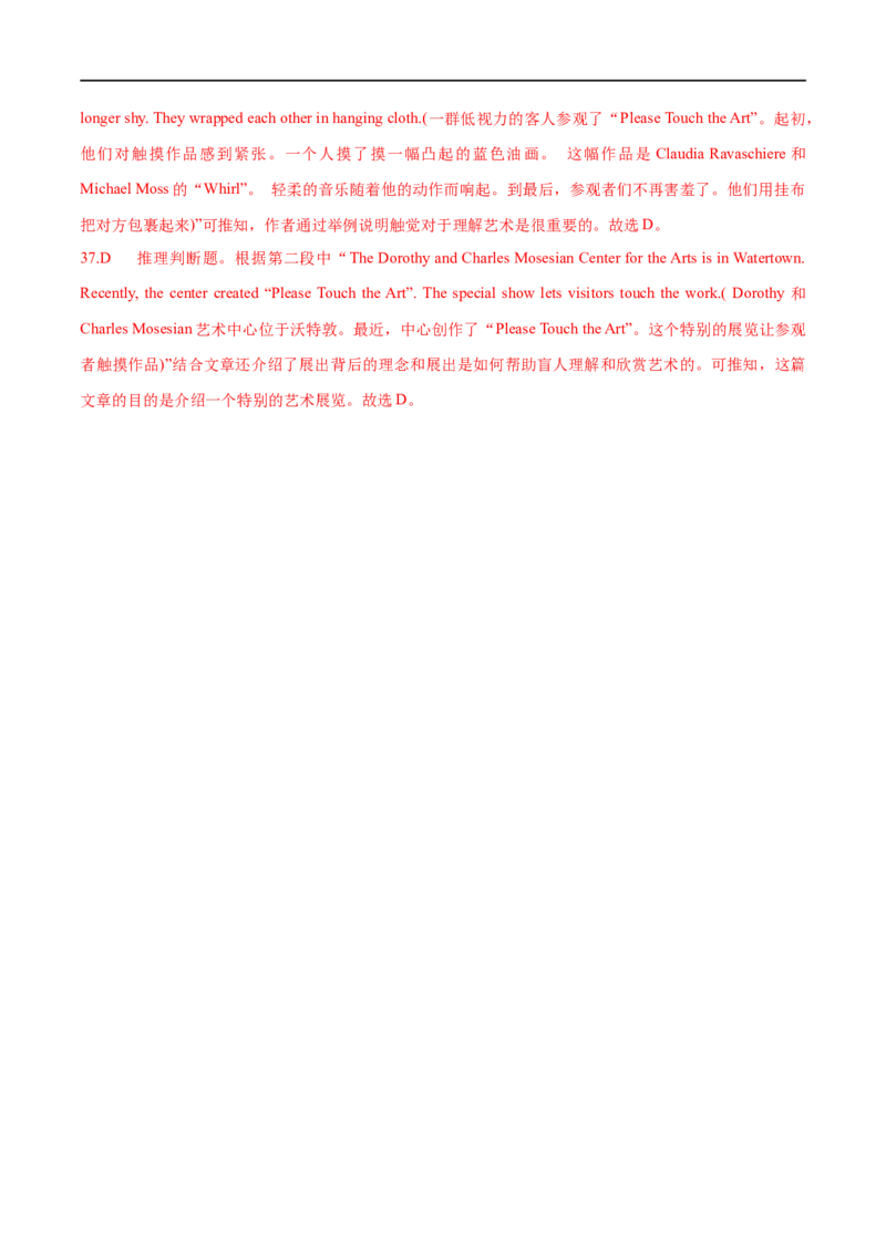 04阅读理解之细节理解题解读(教师版)-2023年高考英语一轮复习基础知识+基本能力双清(通用版)_3.2025英语总复习_赠品通用版（老高考）复习资料_一轮复习