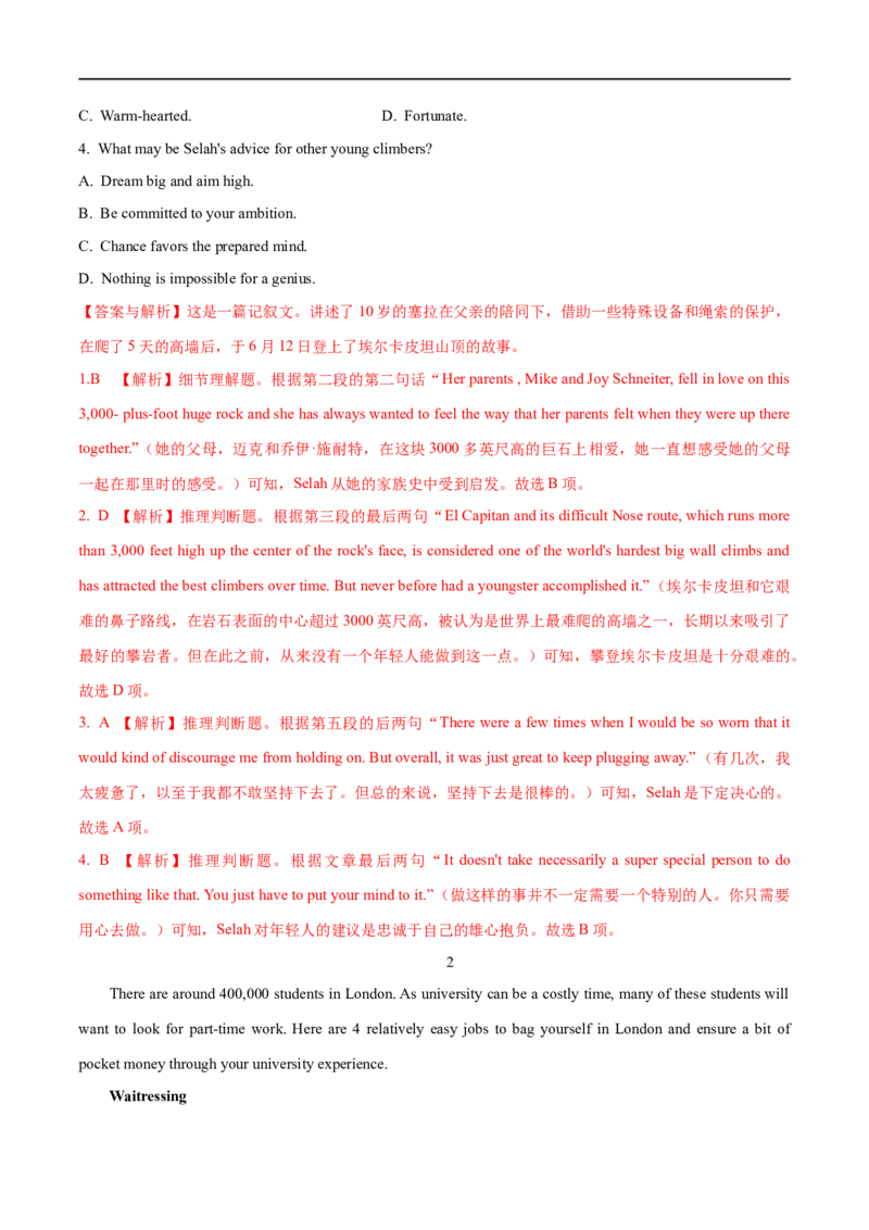 04阅读理解之细节理解题解读(教师版)-2023年高考英语一轮复习基础知识+基本能力双清(通用版)_3.2025英语总复习_赠品通用版（老高考）复习资料_一轮复习