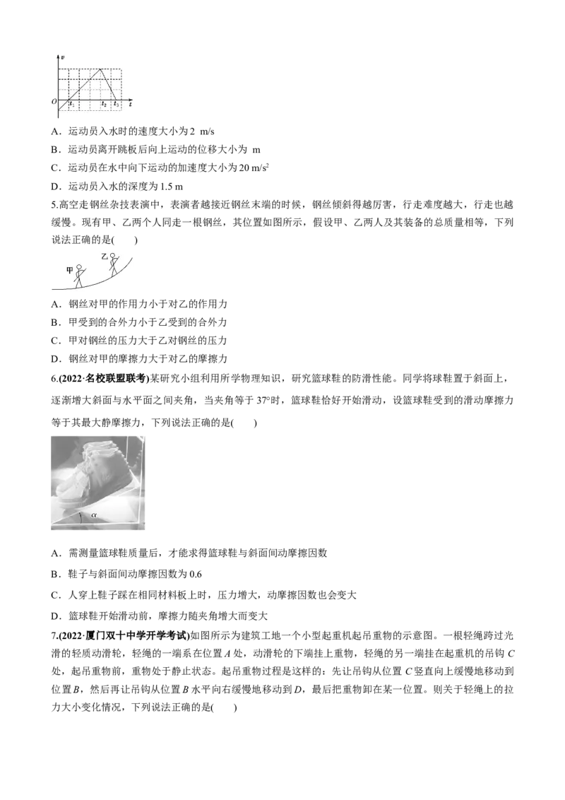 专题5.1&ldquo;力与运动&rdquo;（原卷版）_4.2025物理总复习_2023年新高复习资料_二轮复习_2023届高考物理二、三轮复习总攻略290387341_专题5.1&ldquo;力与运动&rdquo;-2023届高考物理二、三轮复习总攻略