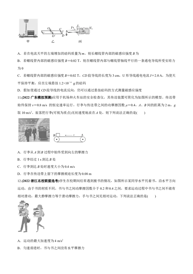 专题5.1&ldquo;力与运动&rdquo;（原卷版）_4.2025物理总复习_2023年新高复习资料_二轮复习_2023届高考物理二、三轮复习总攻略290387341_专题5.1&ldquo;力与运动&rdquo;-2023届高考物理二、三轮复习总攻略