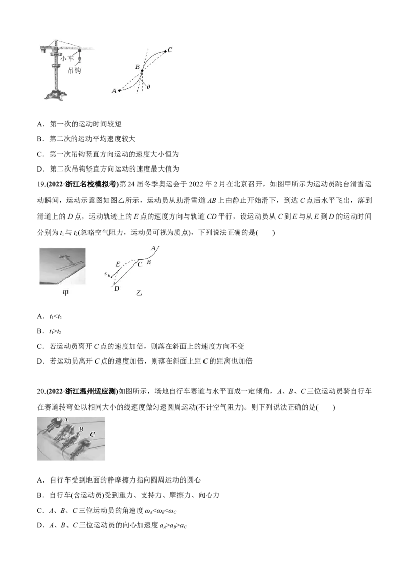 专题5.1&ldquo;力与运动&rdquo;（原卷版）_4.2025物理总复习_2023年新高复习资料_二轮复习_2023届高考物理二、三轮复习总攻略290387341_专题5.1&ldquo;力与运动&rdquo;-2023届高考物理二、三轮复习总攻略
