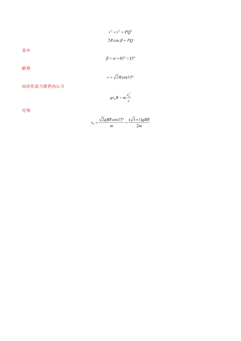 专题突破卷11带电粒子在磁场中的运动（单边界、双边界、三角形、四边形、圆边界、临界问题、多解问题）（解析版）_4.2025物理总复习_2025年新高考资料_一轮复习