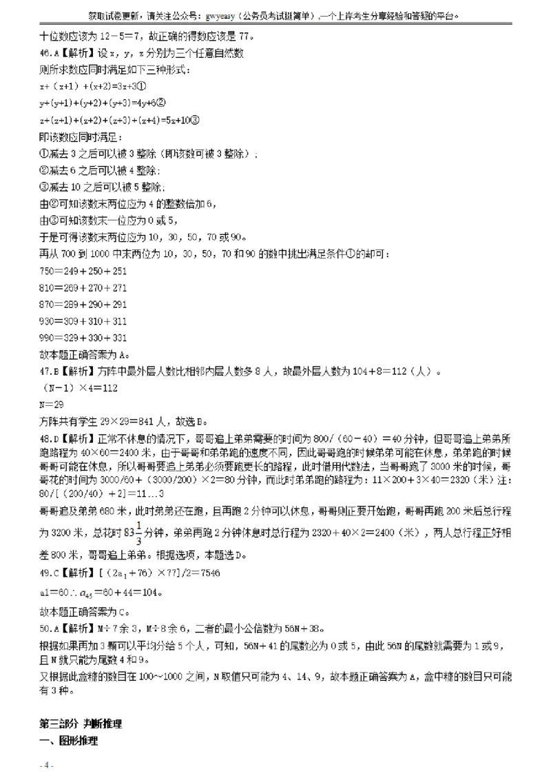 2008年山西公务员考试《行测》参考答案及解析_34省+国考真题_34省考+国考pdf版推荐用这个版本_34省行测+申论真题pdf推荐用这个版本_山西公务员考试真题pdf版_答案及解析